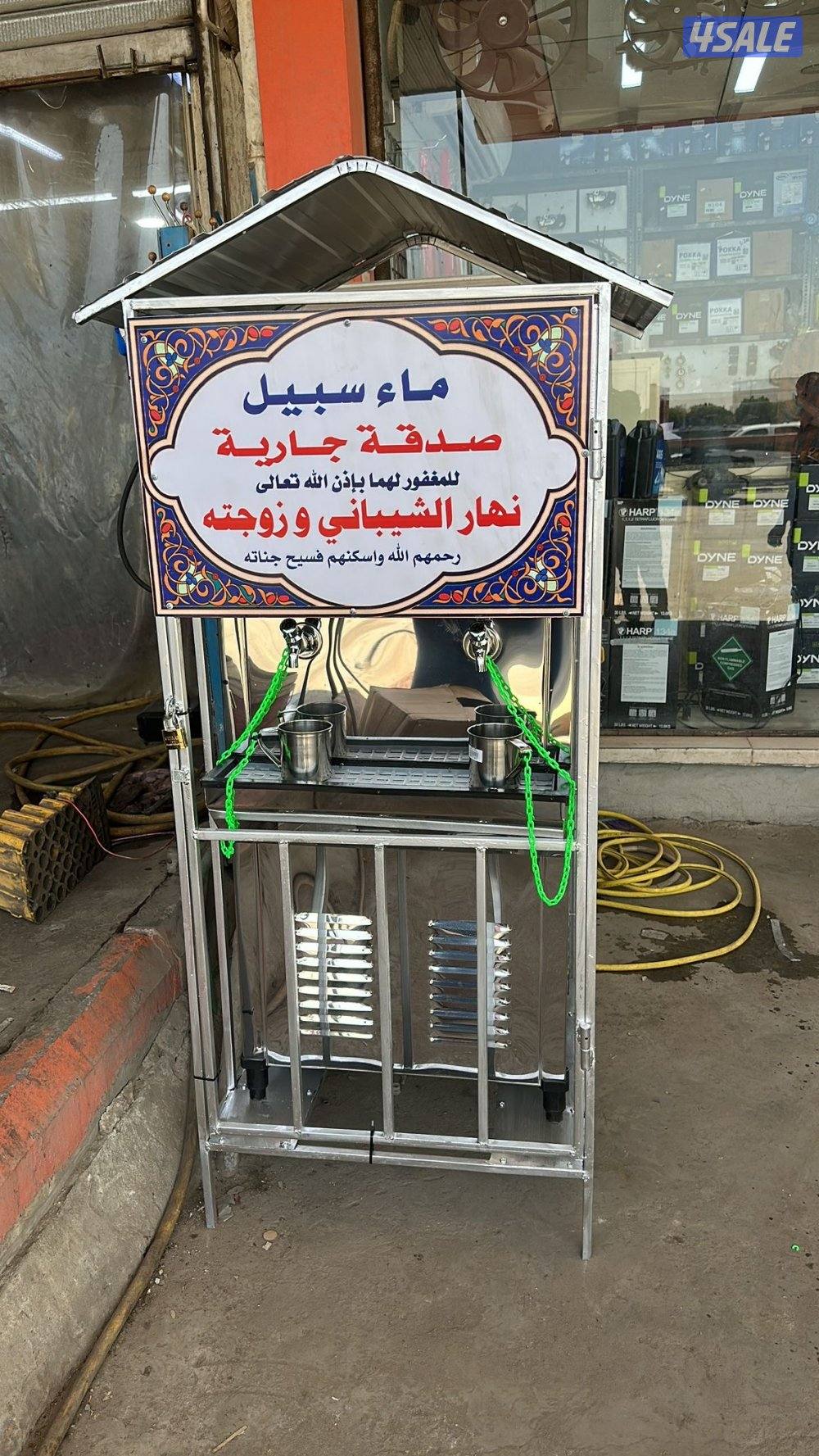 برادات ماء سبيل💦9