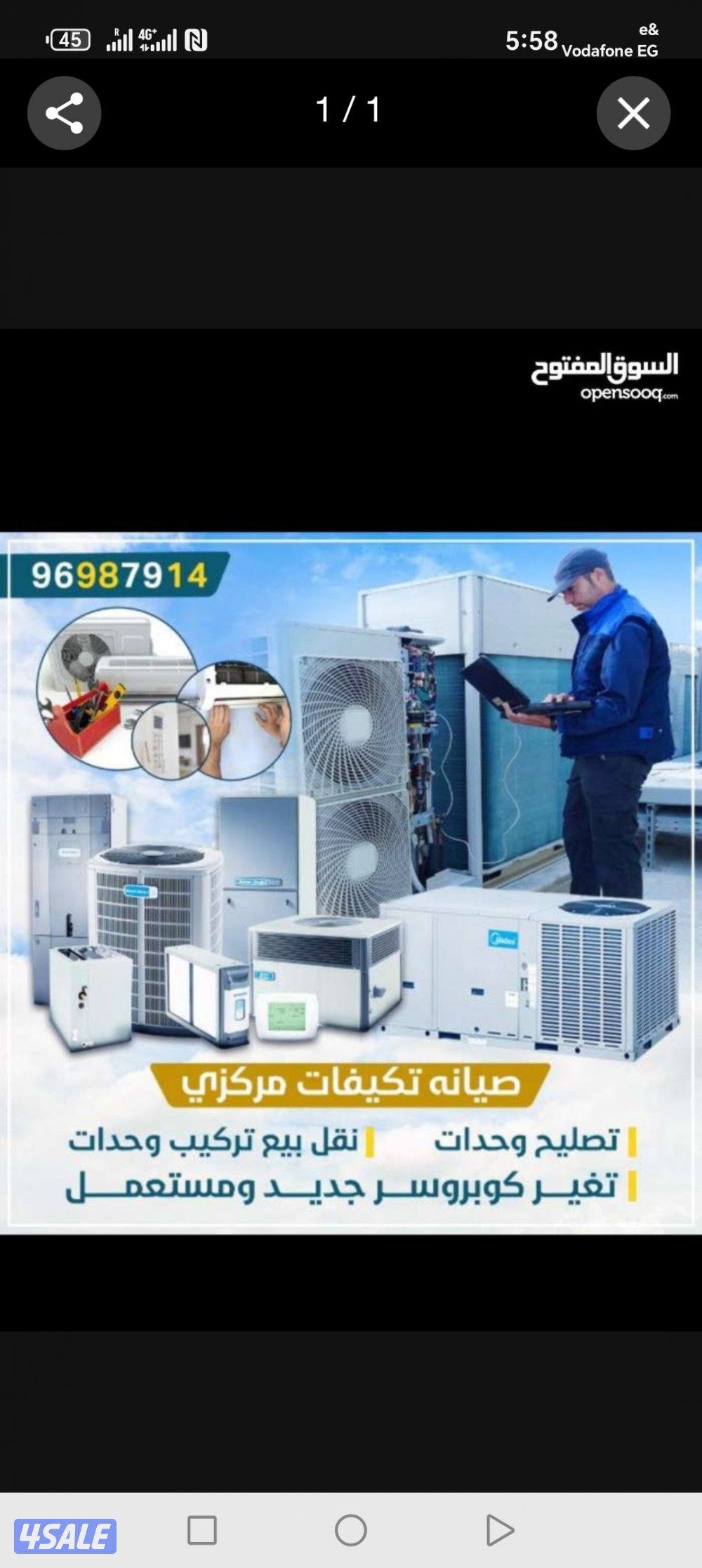 تصليح تكيف مركزي فك وتركيب وحدات0