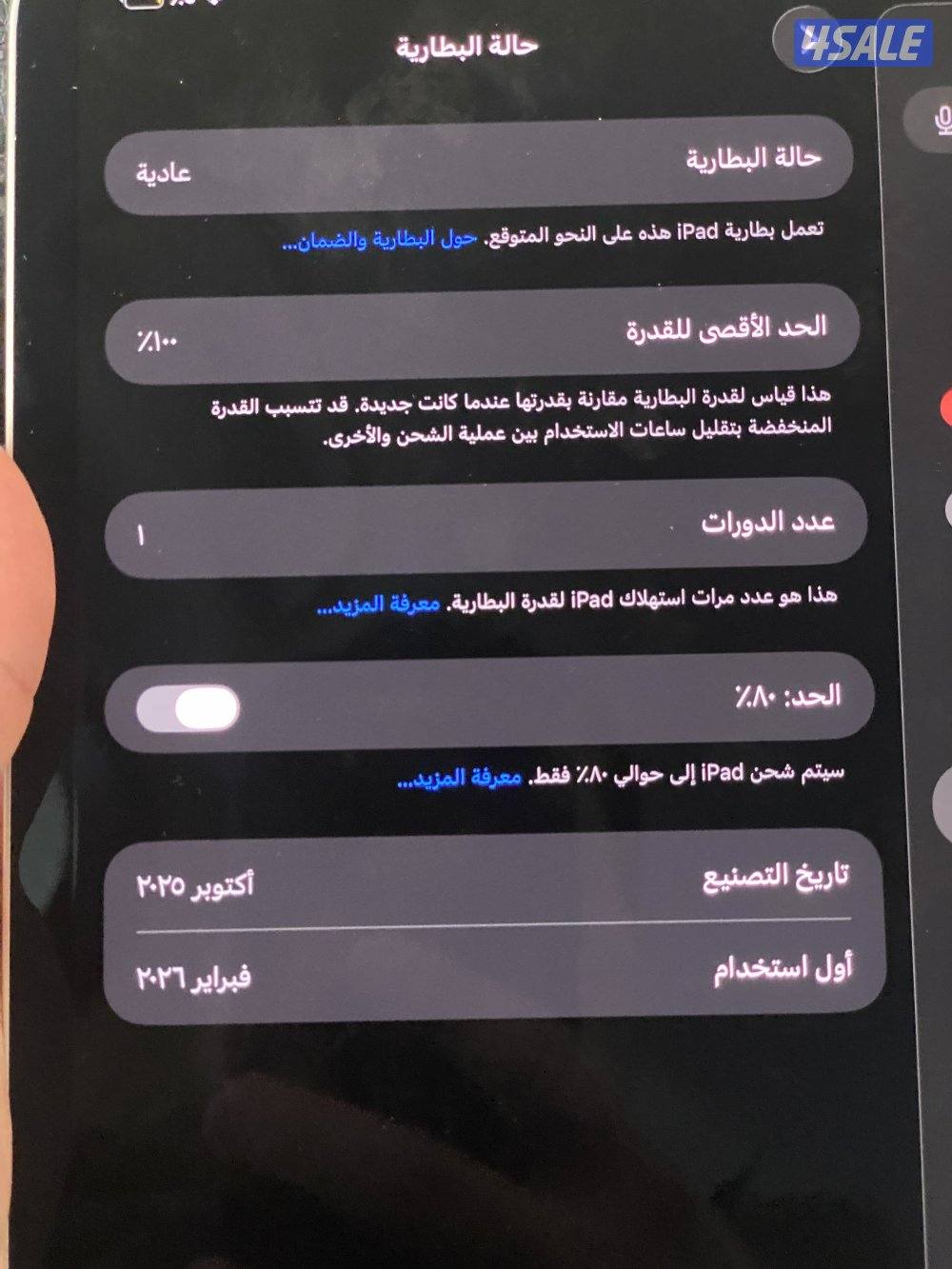 ايباد m5 256 جيد0