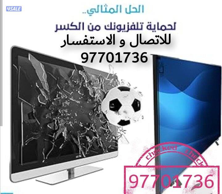 ضد الكسر و الخدوش حمايات لشاشة التلفزيون1