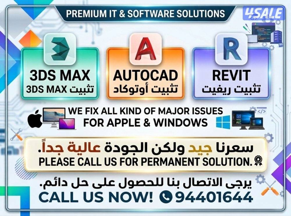 PC, Software & Networking Service / خدمات أجهزة الكمبيوتر والبرمجيات و0