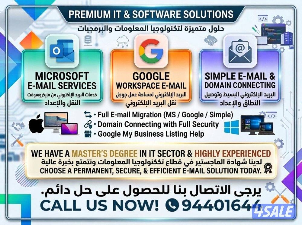 PC, Software & Networking Service / خدمات أجهزة الكمبيوتر والبرمجيات و2