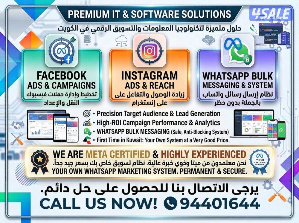 PC, Software & Networking Service / خدمات أجهزة الكمبيوتر والبرمجيات و3