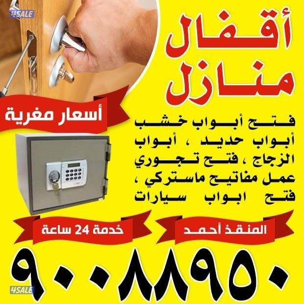 فتح سيارة @ فتح تجوري @ فتح ابواب@فتح سيارة @ فتح تجوري @ فتح ابواب@فت0