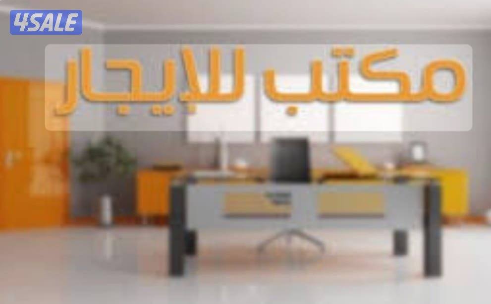 مكاتب تجارية للإيجار2