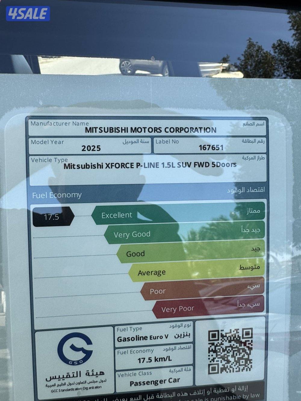 ميتسوبيشيXFoRCE  20257