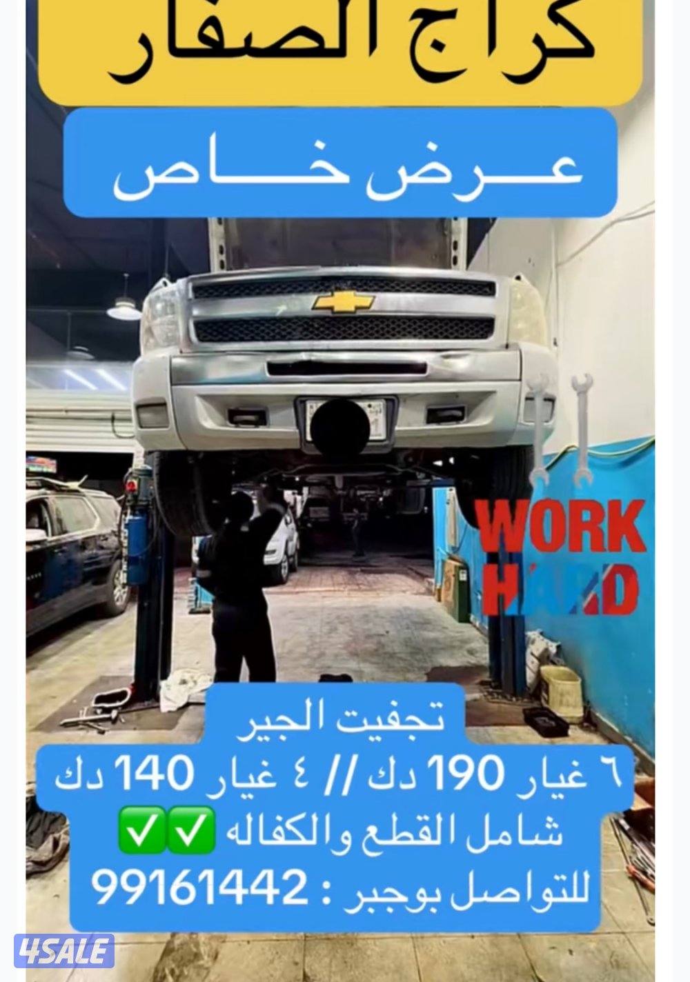 تجفيت وتبديل مكاين صيني امريكي ياباني كوري1