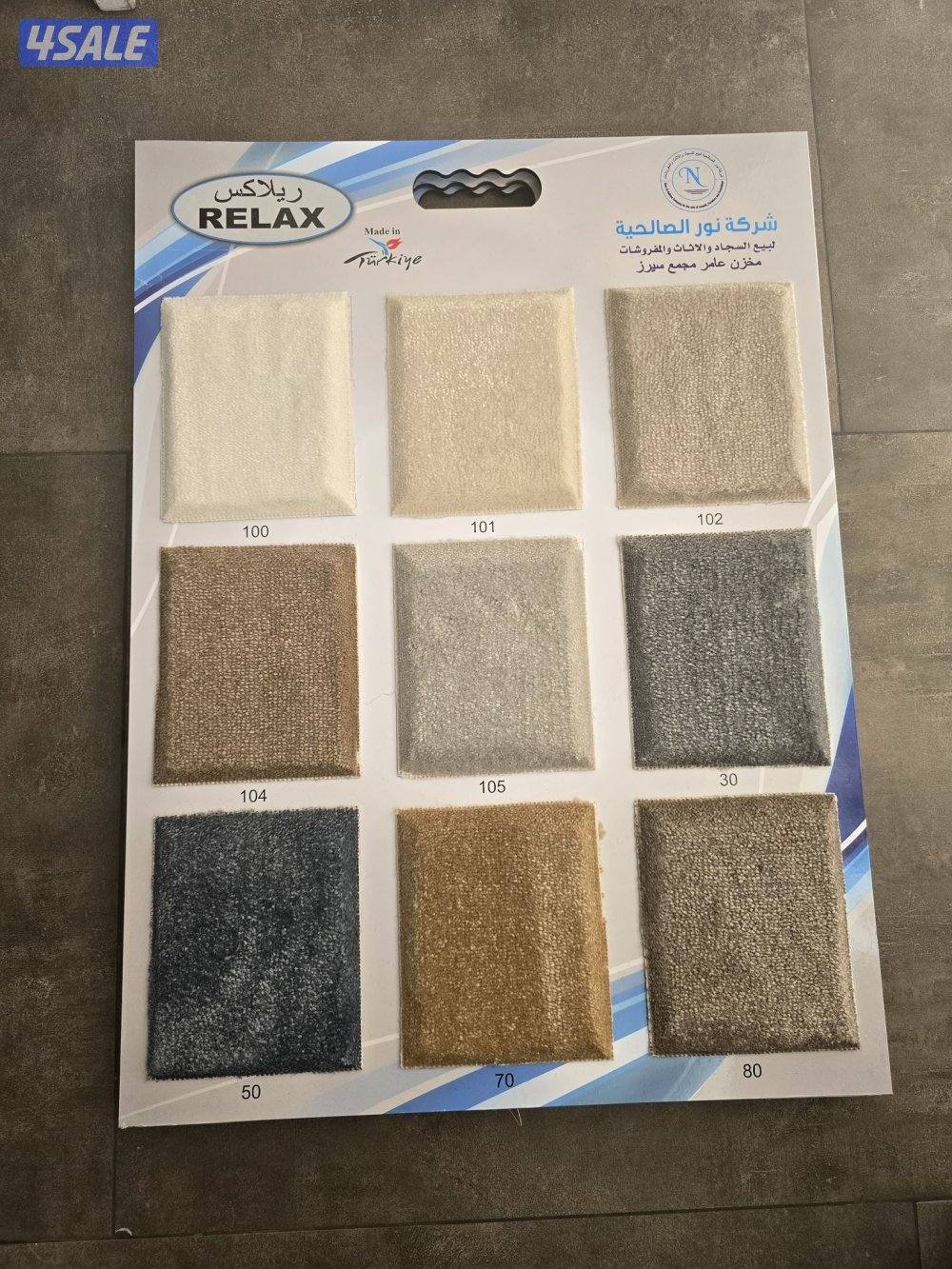 بيع وتركيب وتنجيد لجميع الاثاث والمفروشات سجاد قص ومسان الظهر تفصال وج3