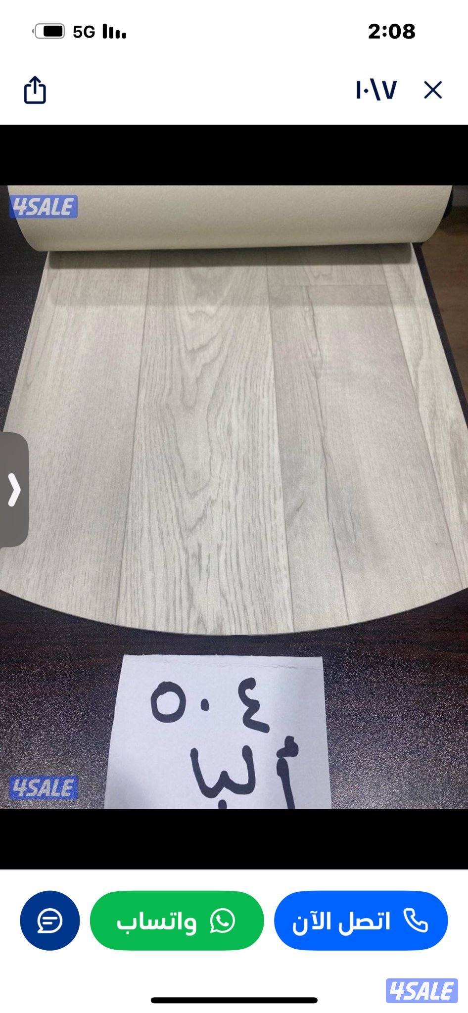 بيع وتركيب وتنجيد لجميع الاثاث والمفروشات سجاد قص ومسان الظهر تفصال وج6