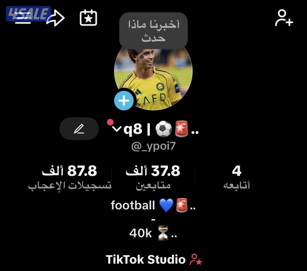 حساب تيك توك 37.8 الف متابع حقيقين يفتح بث متفاعلين حساب نظيف سعر 400