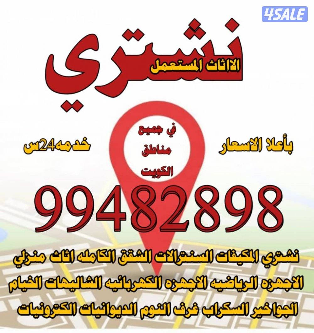 نشتري كلشي جمله ومفرد كلشيء0