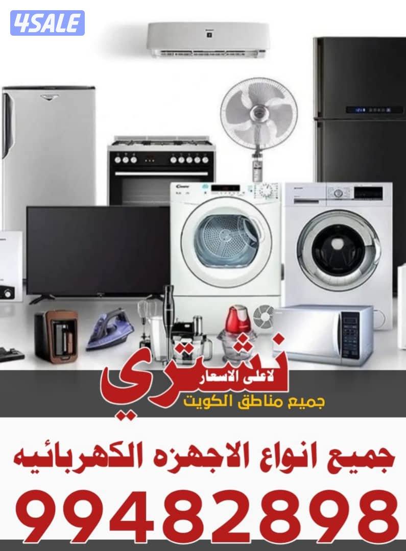 نشتري كلشي جمله ومفرد كلشيء8