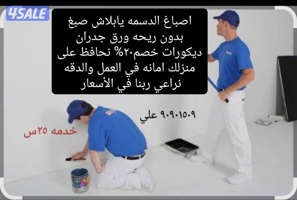 اصباغ الكويت2