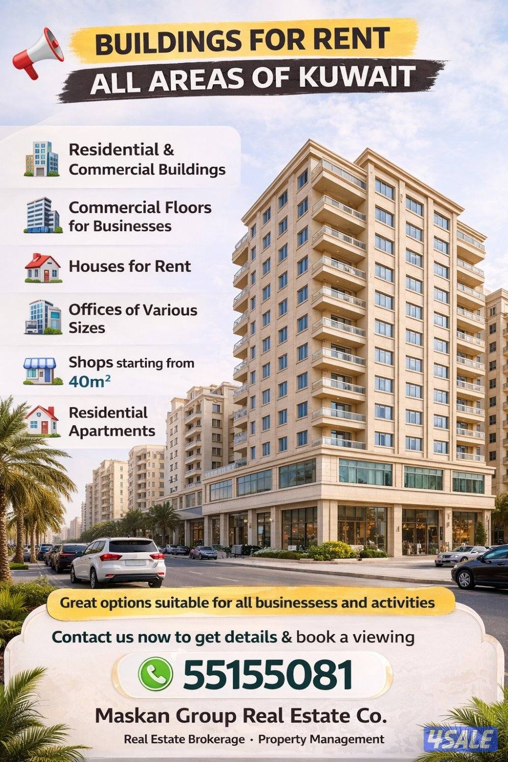 مكاتب للايجار بحولي جميع المساحات1