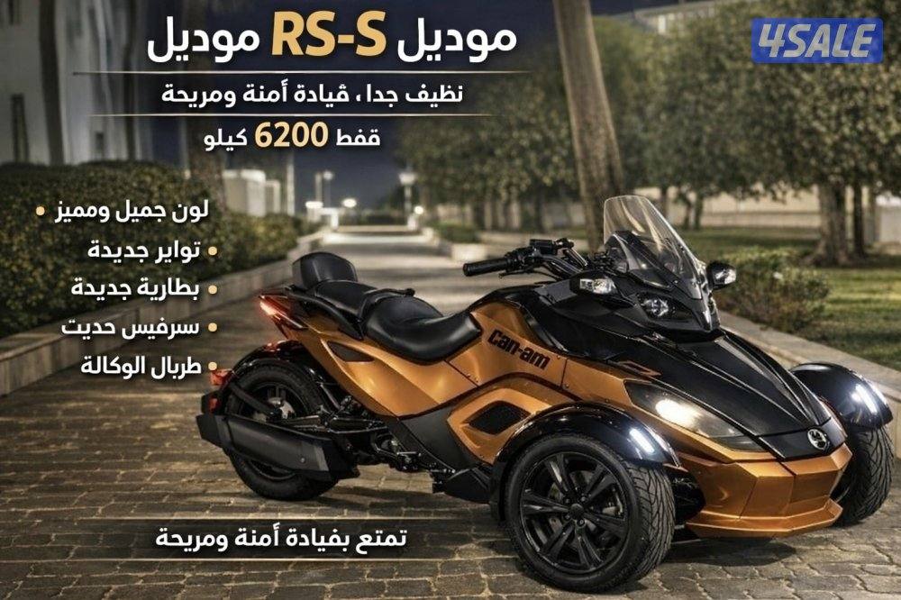 كانام سبايدر ار اس اس موديل 20130