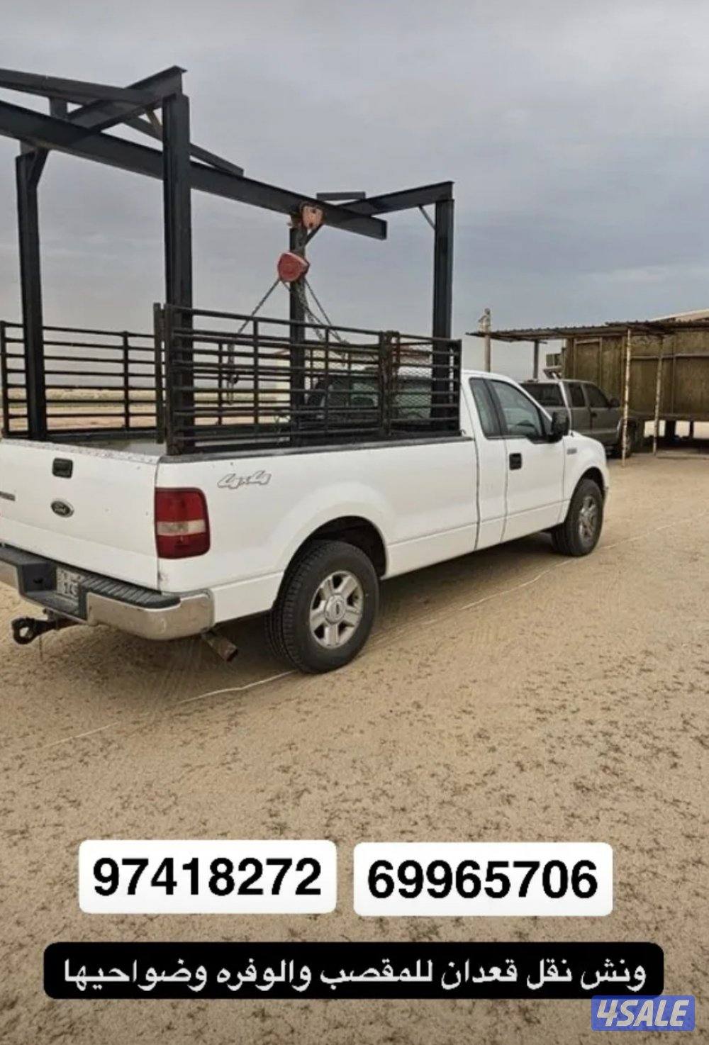 وانيت ونش ابل متواجد في الوفره وحولها0