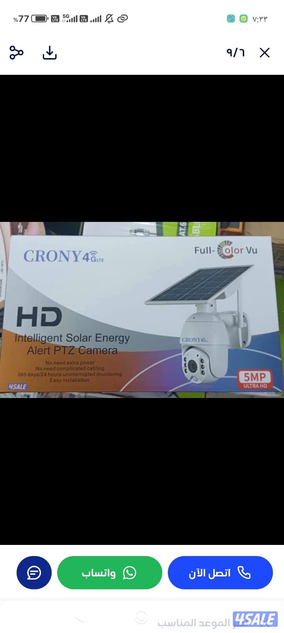 كاميرات طاقة شمسية8