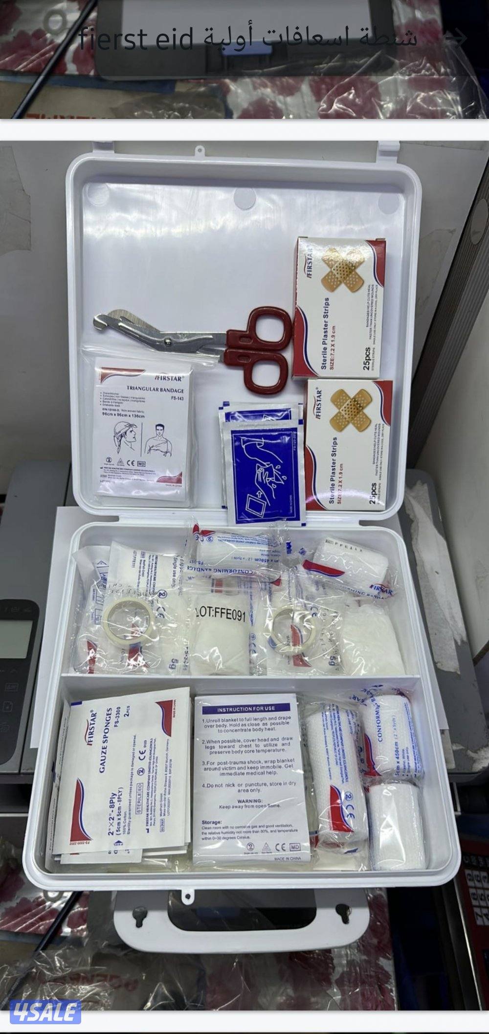 شنطة إسعافات أولية0