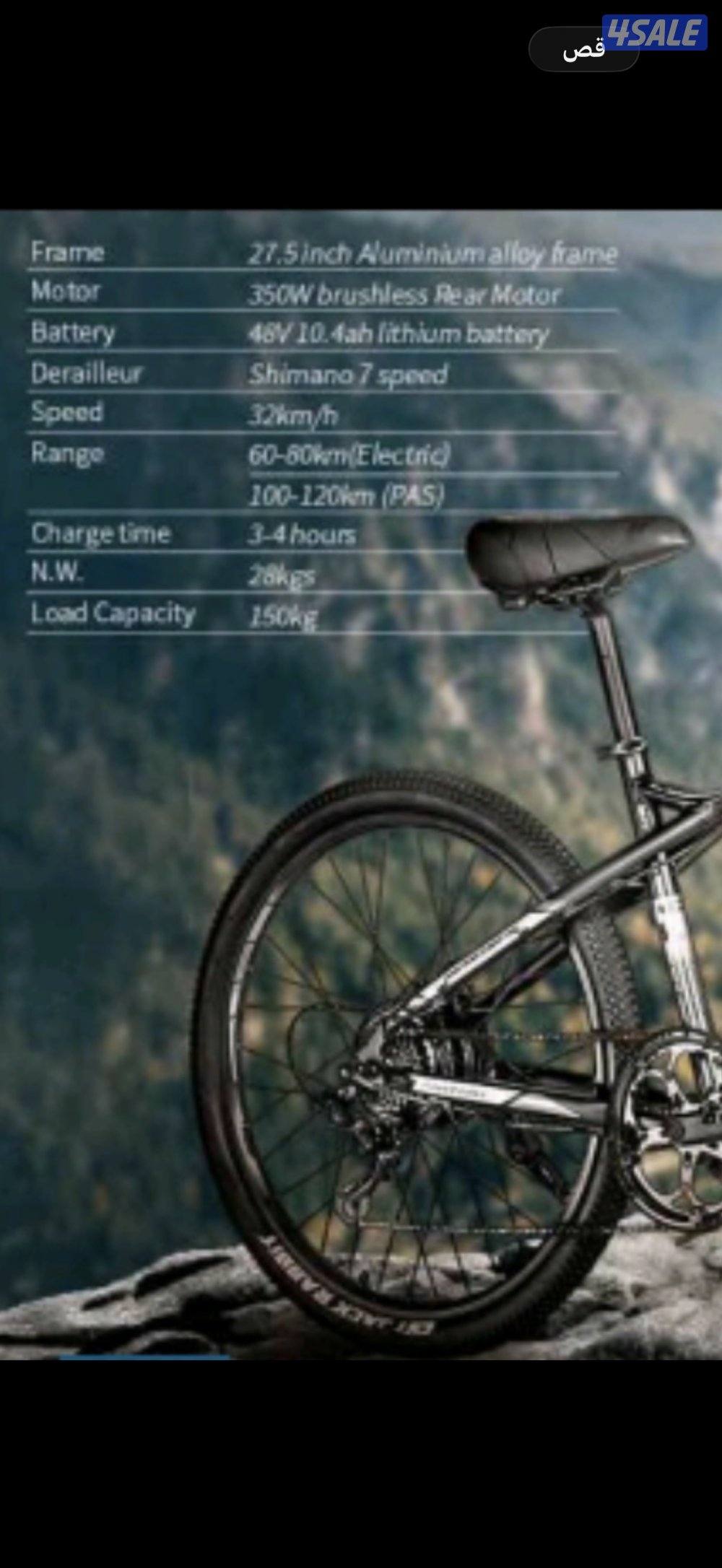 للبيع قاري كهربا سرعته 50 ويمشيك 120 كيلو0