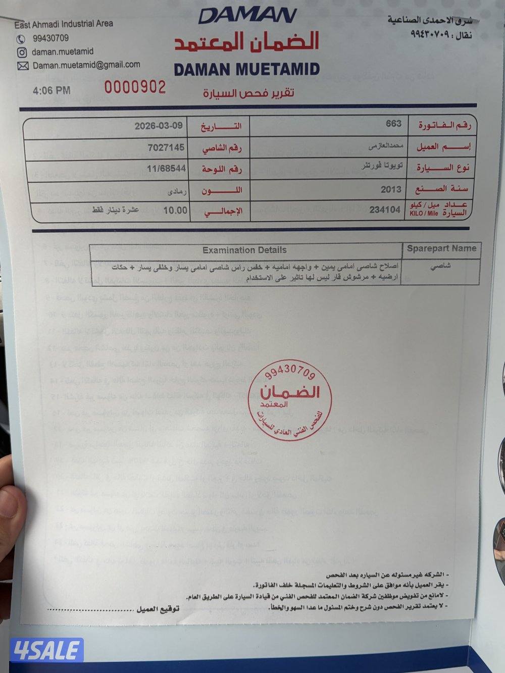 6 سلندر دبل قير6