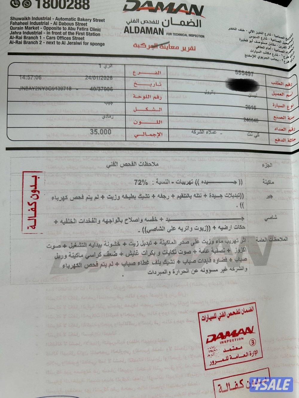 ‏بلاتينيوم 2016 البابطين4