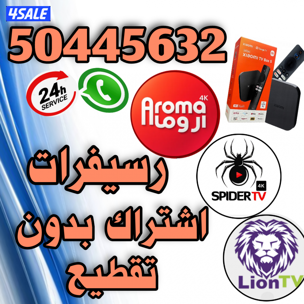 🔴بيع رسيفرات🔴تجديد اشتراكات🔴اسعار منافسه🔴0