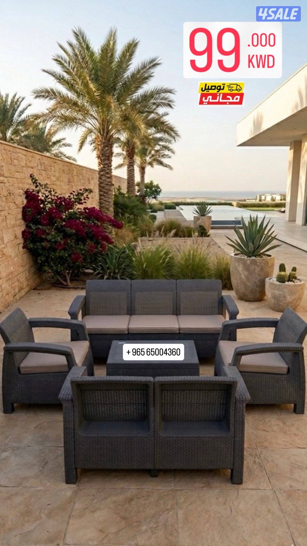 طاولة خارجي مع كراسي توصيل مجاني1