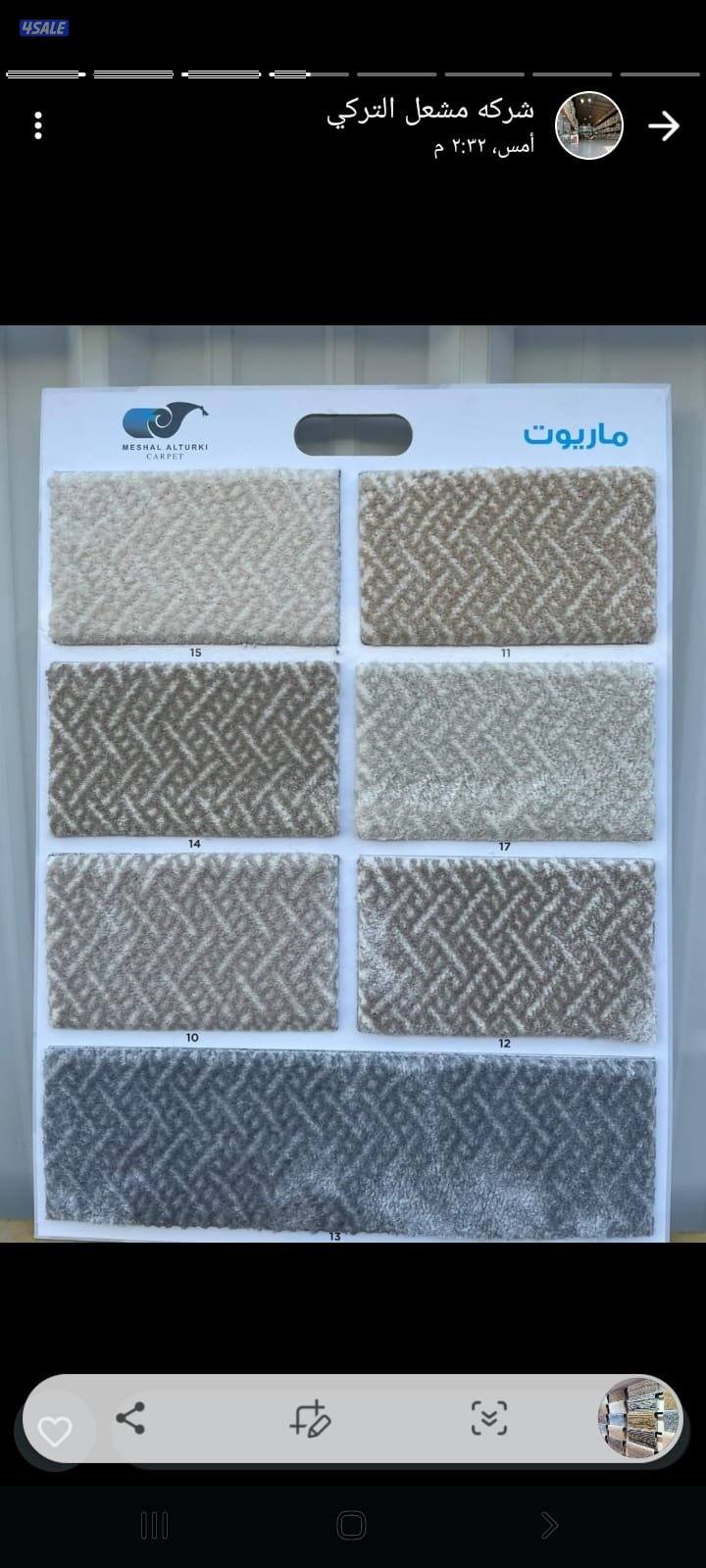 سجاد قص تركى مخازن السجاد والباركيه والثيل1