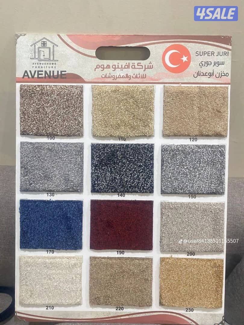 سجاد بجميع الاوان للبيع سجاد تركي سجاد سعودي10