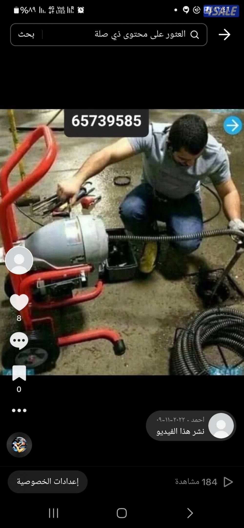 معلم صحي وتسليك مجاري بأقل الأسعار ابو فارس5