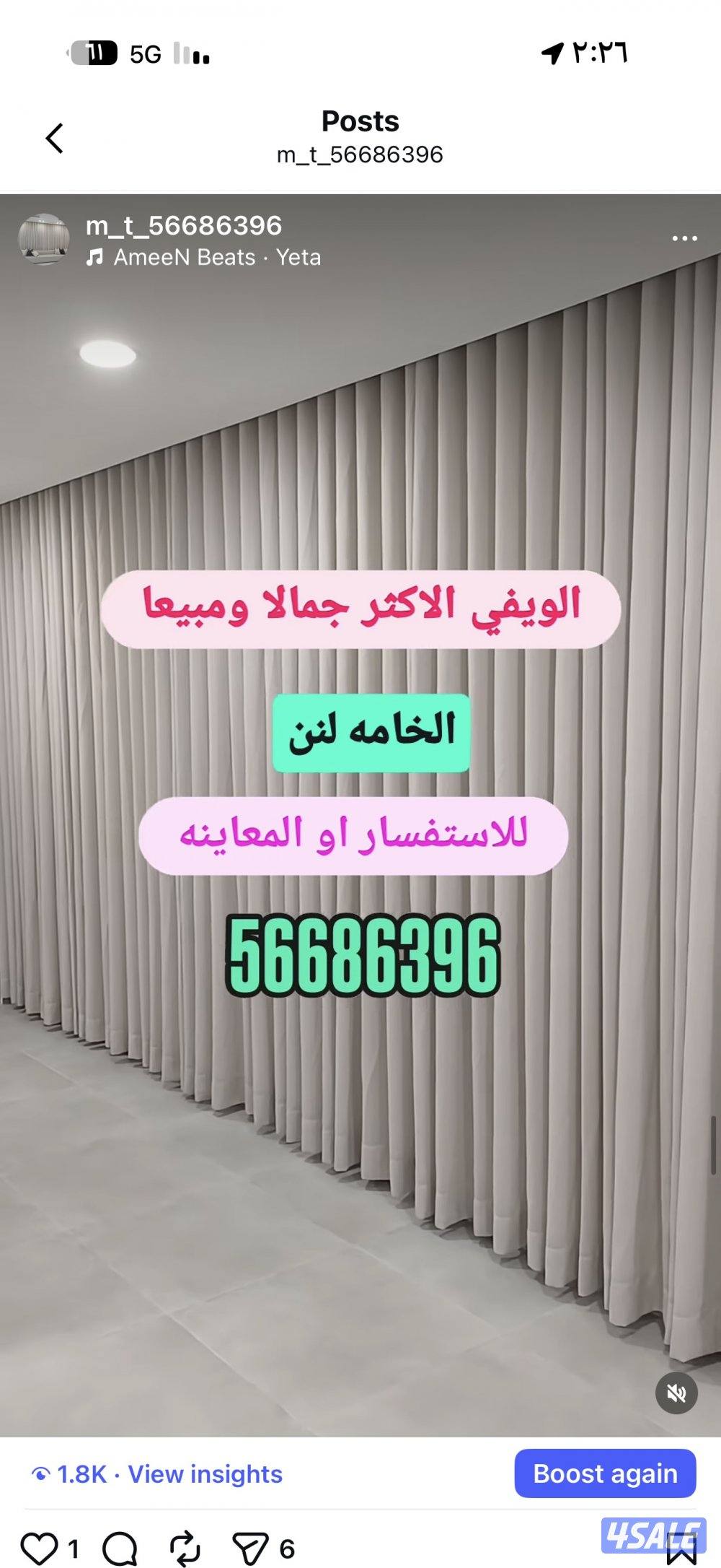 ال ستائر شيفون ستاير لينن ستاير رول ستاير ويفي ستاير الكويت0