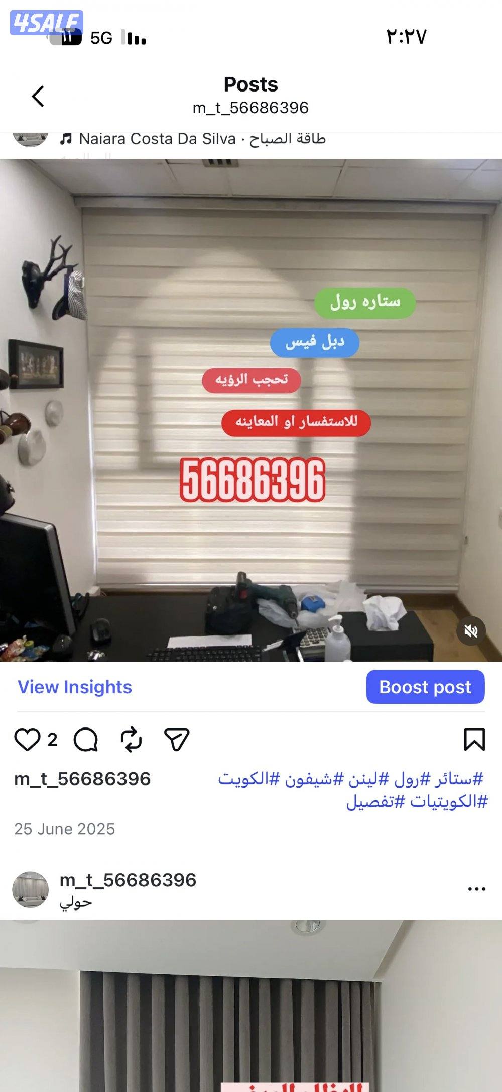 ال ستائر شيفون ستاير لينن ستاير رول ستاير ويفي ستاير الكويت3