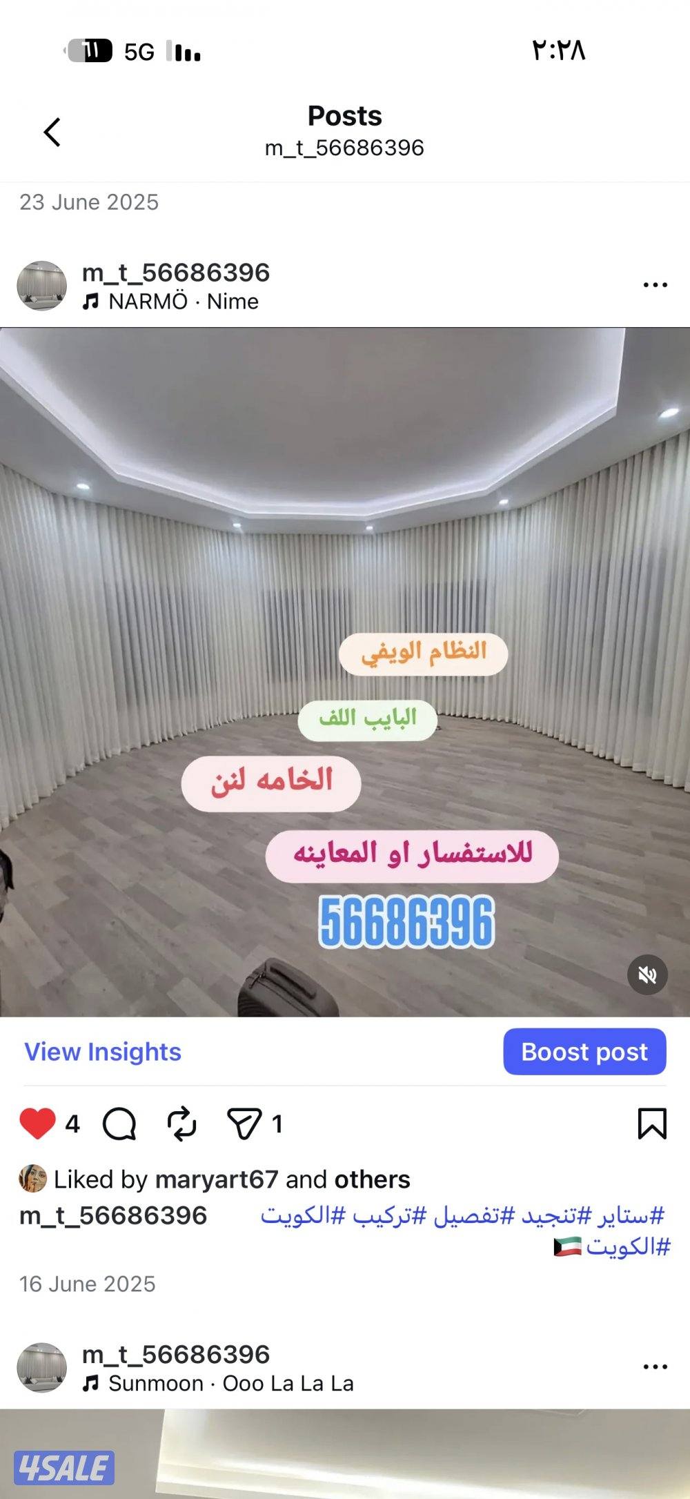 ال ستائر شيفون ستاير لينن ستاير رول ستاير ويفي ستاير الكويت4