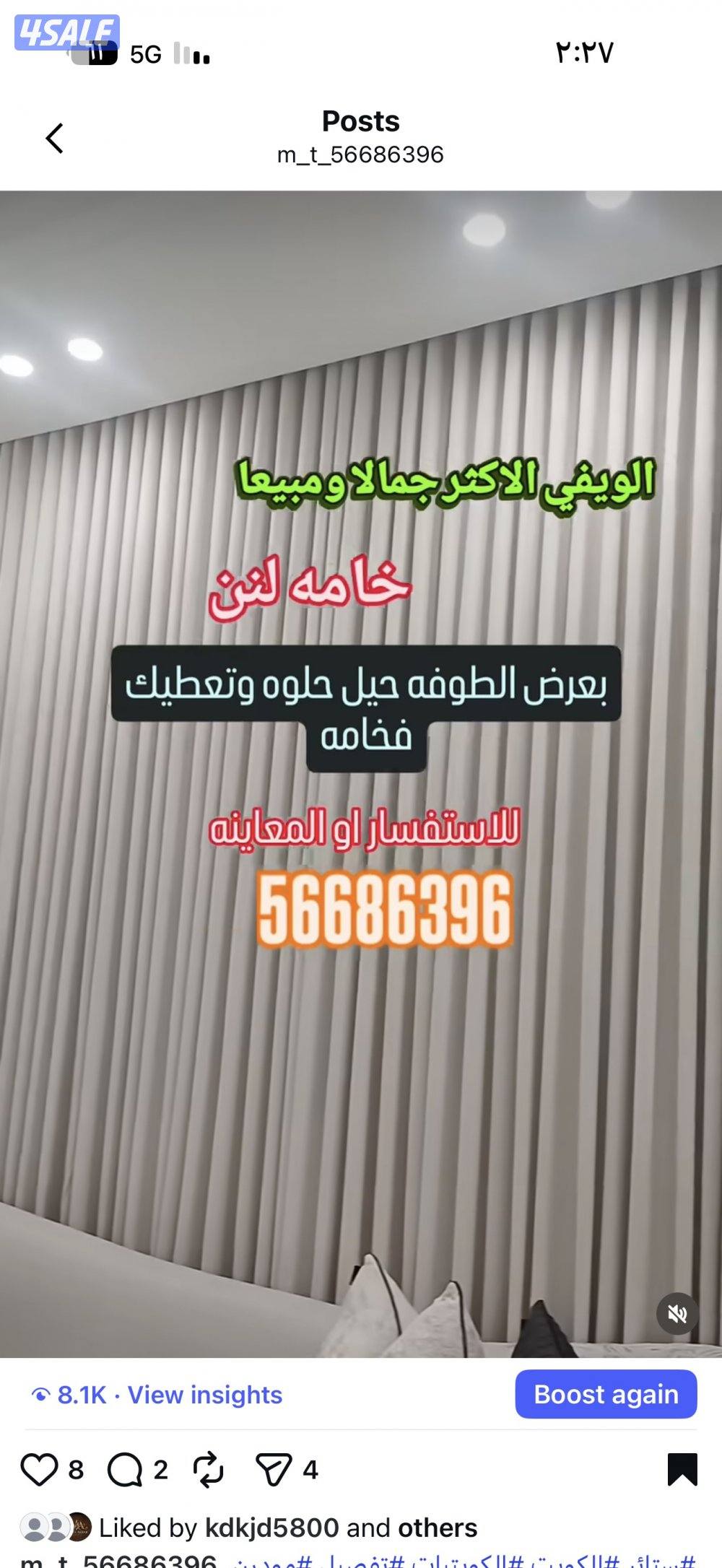 ال ستائر شيفون ستاير لينن ستاير رول ستاير ويفي ستاير الكويت5