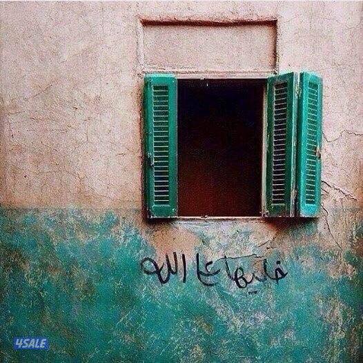 مطلوب بيت في الوفرة0