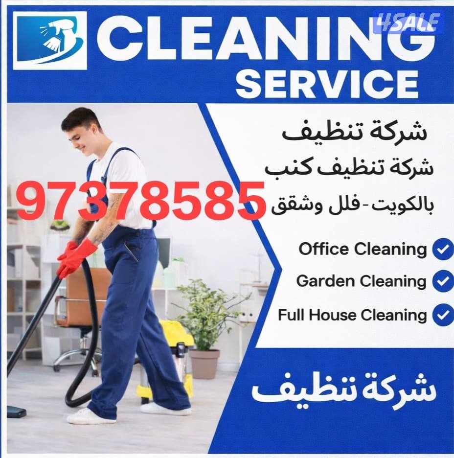 house cleaning kuwait0