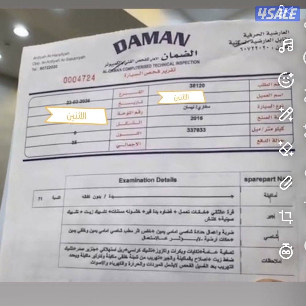 بيعه سريعه باترول سفاري 201615