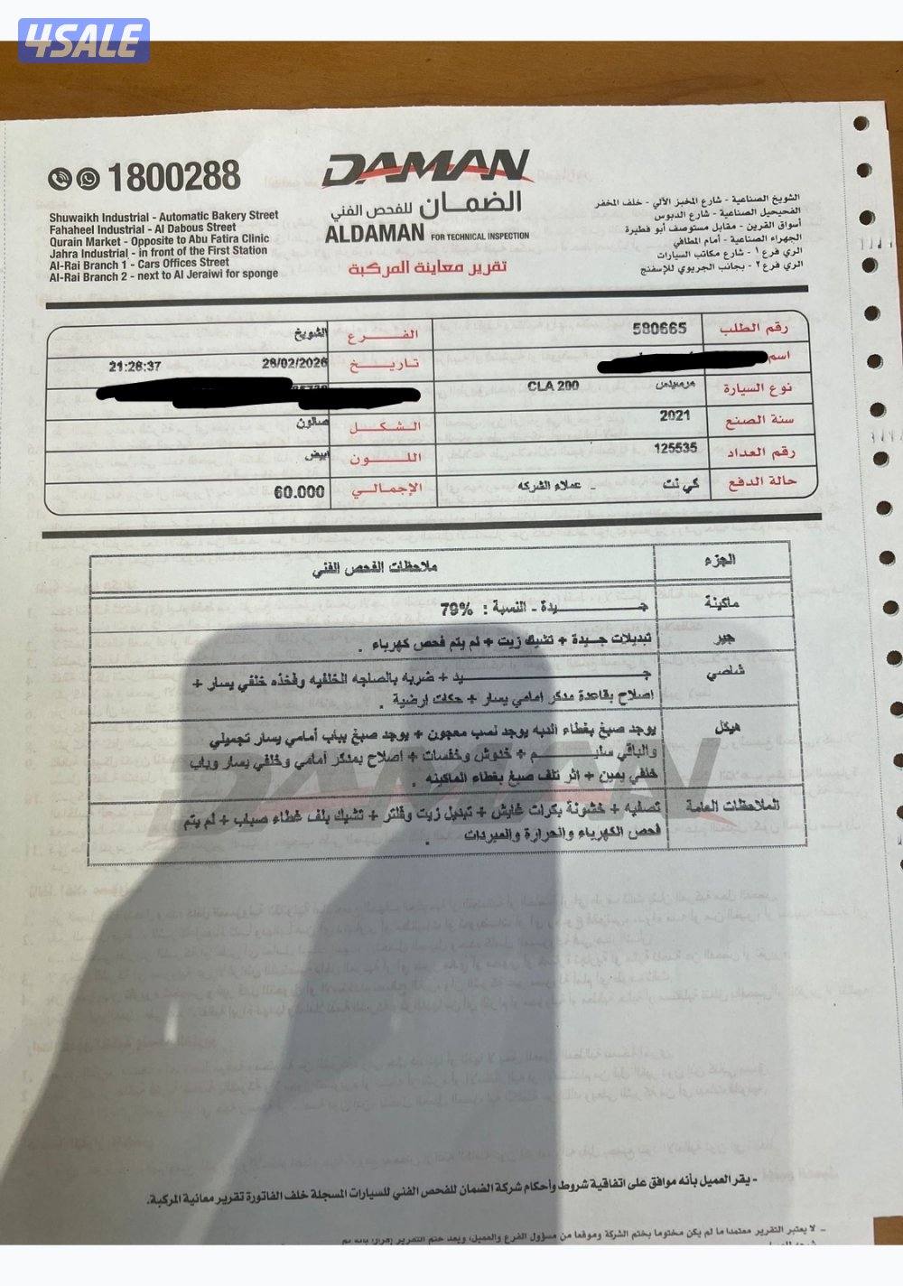 بيعه سريعه  cla200 بدي كتamg موديل202111