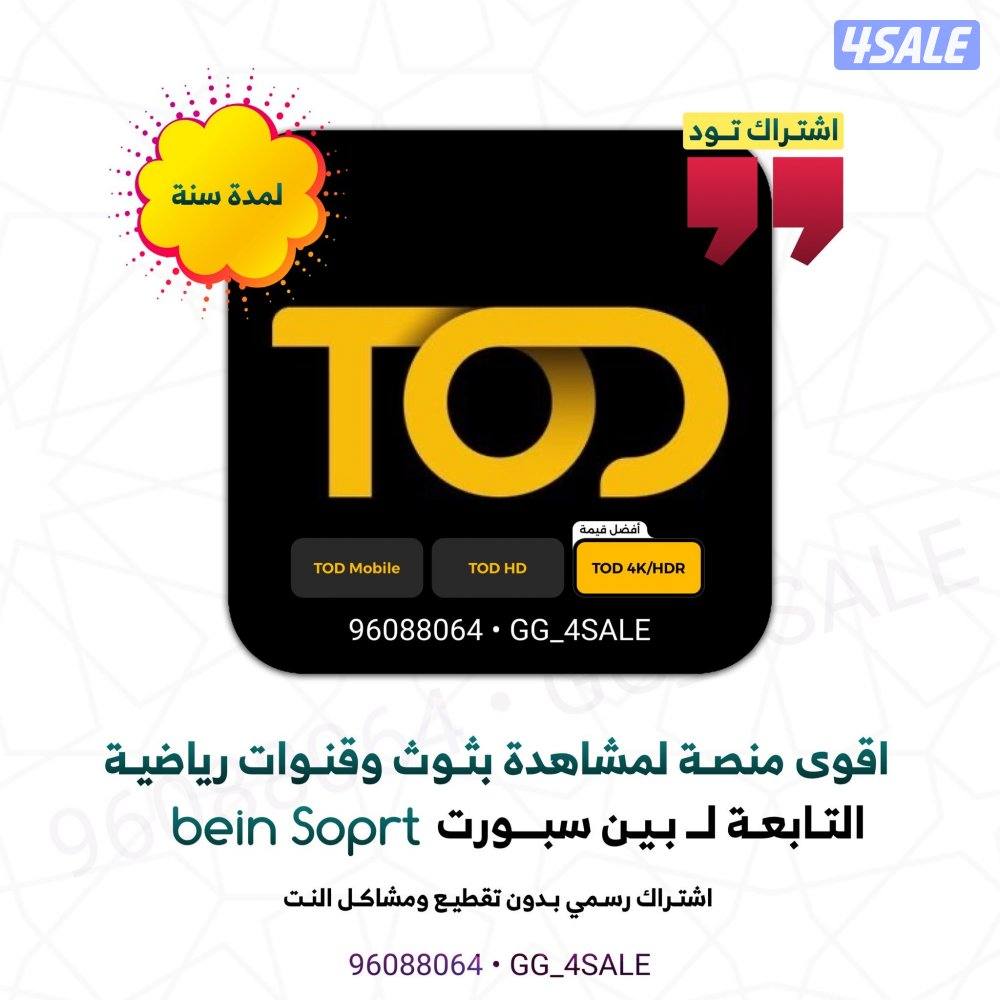 اشتراكات باقوى المنصات1