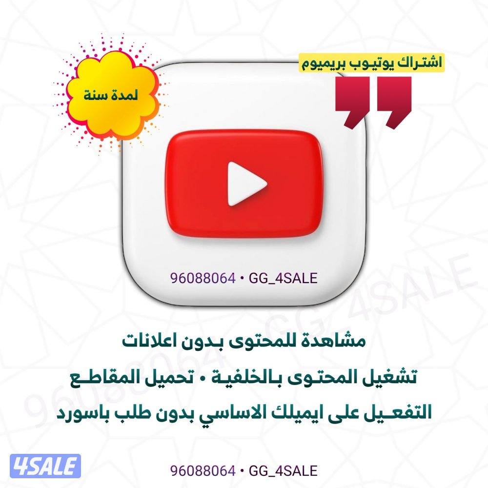 اشتراكات باقوى المنصات3