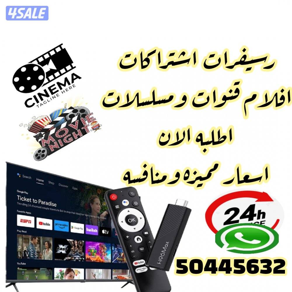 🔴بيع رسيفرات🔴تجديد اشتراكات🔴اسعار منافسه🔴0
