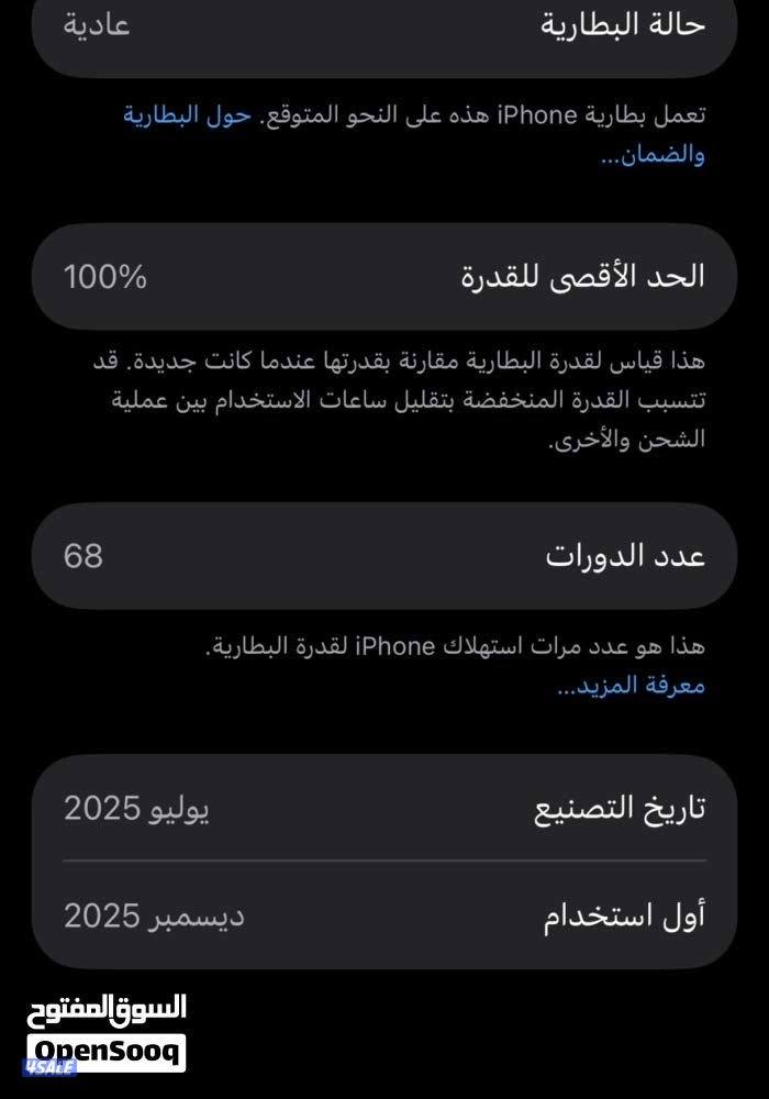 ايفوين 16 شبه جديد8