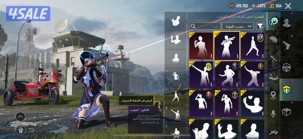 حسابات ببجي منوعه ~ سكنات وبسعر رخيص🎽🦁4