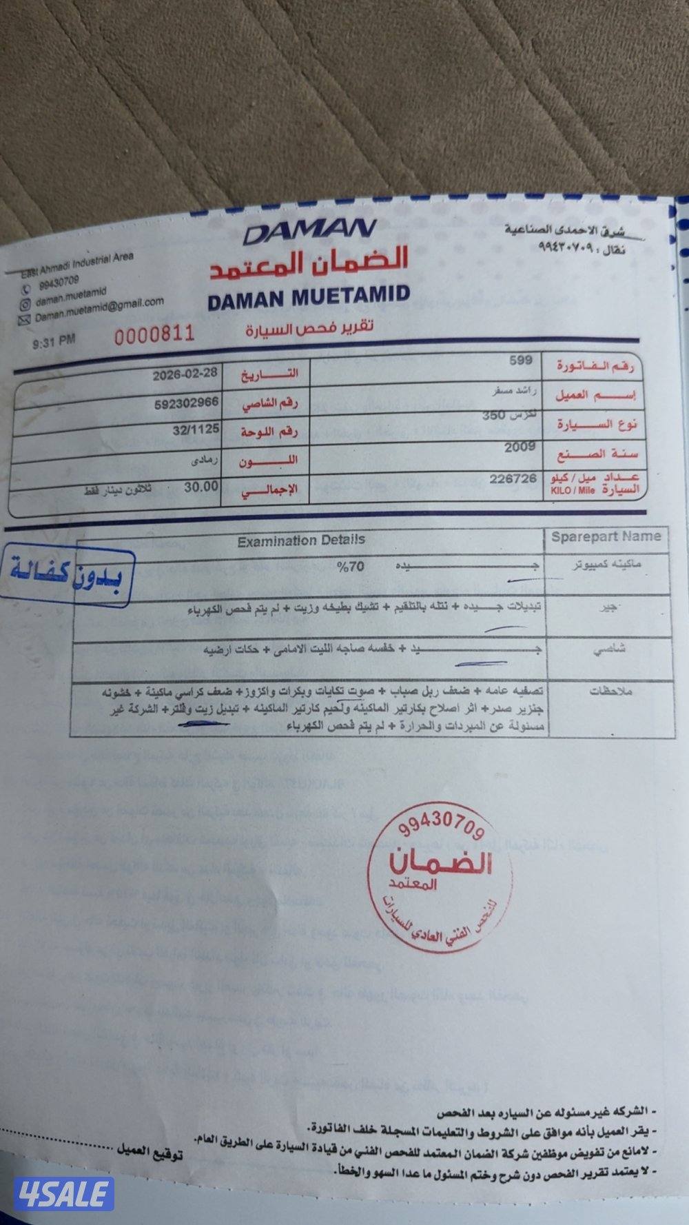 لكزس es350 شرط الفحص5