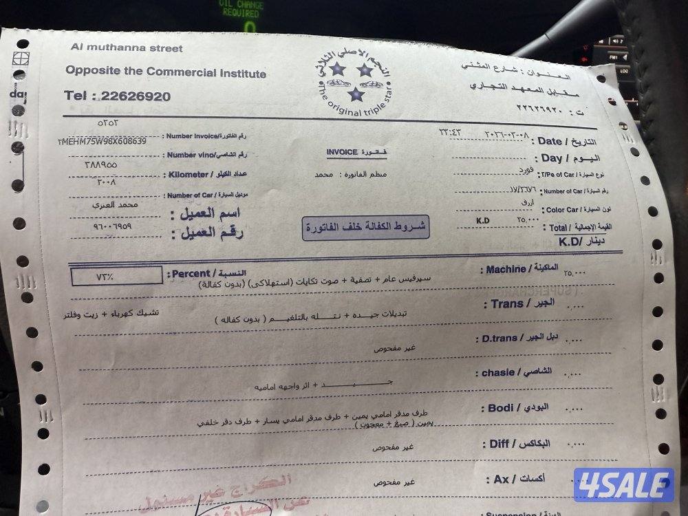 بيعه سريعه4