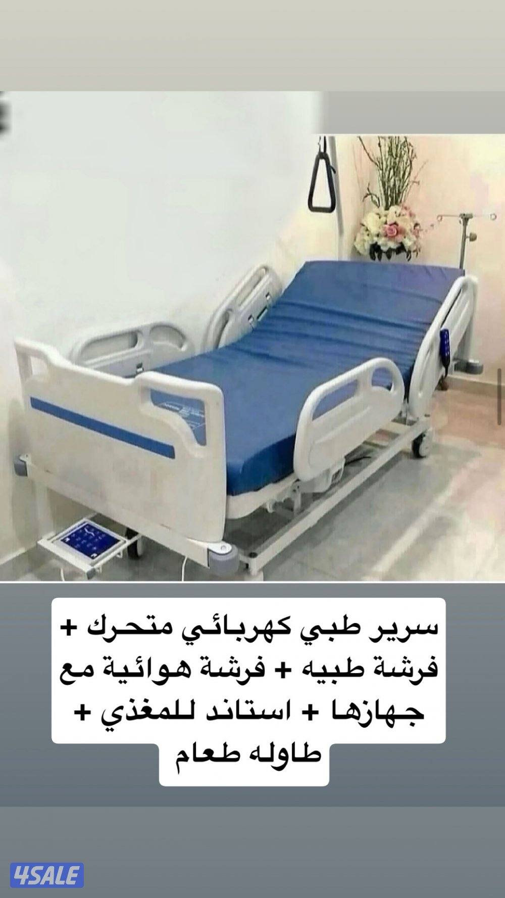 سرير طبي0