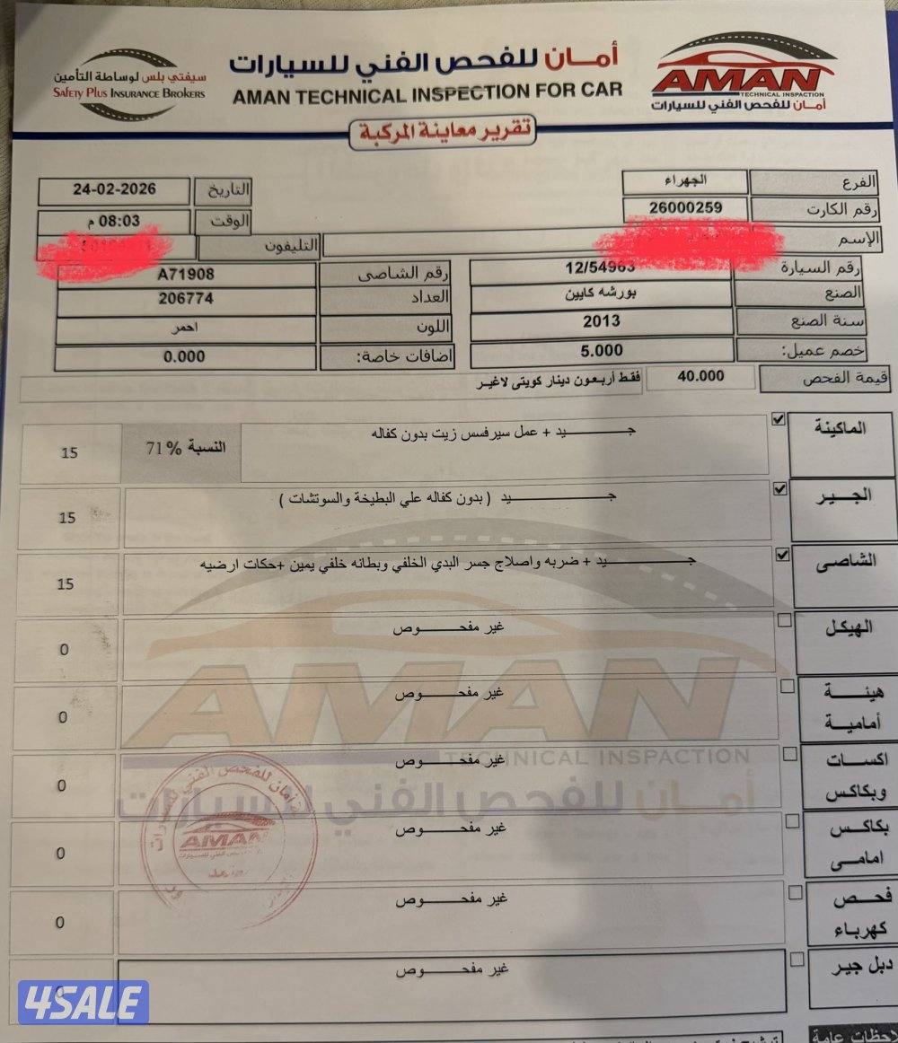 مرفق فحص Gts201310