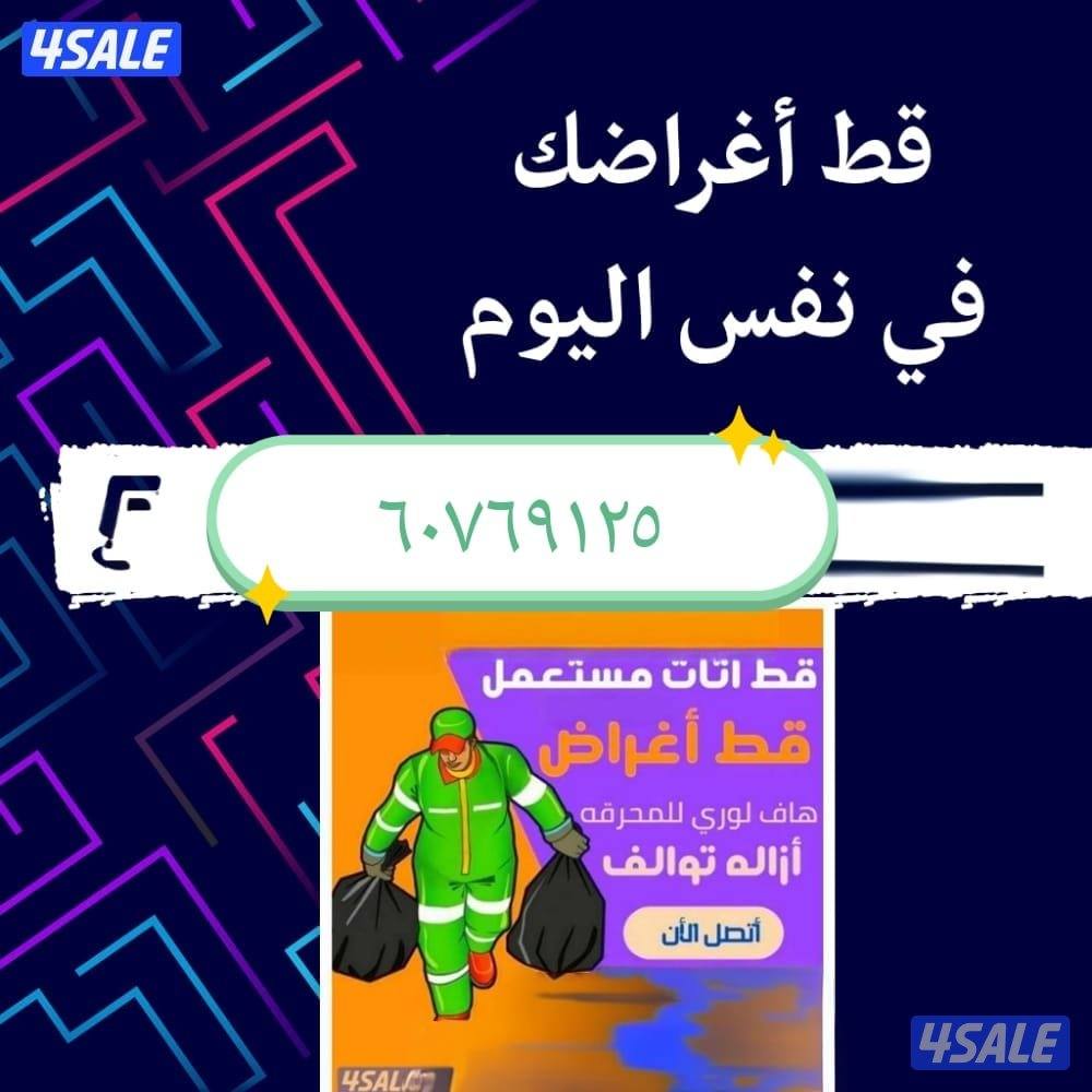 استكراب سكراب حديد المنيوم نحاس درايش مطابخ تكييفات5