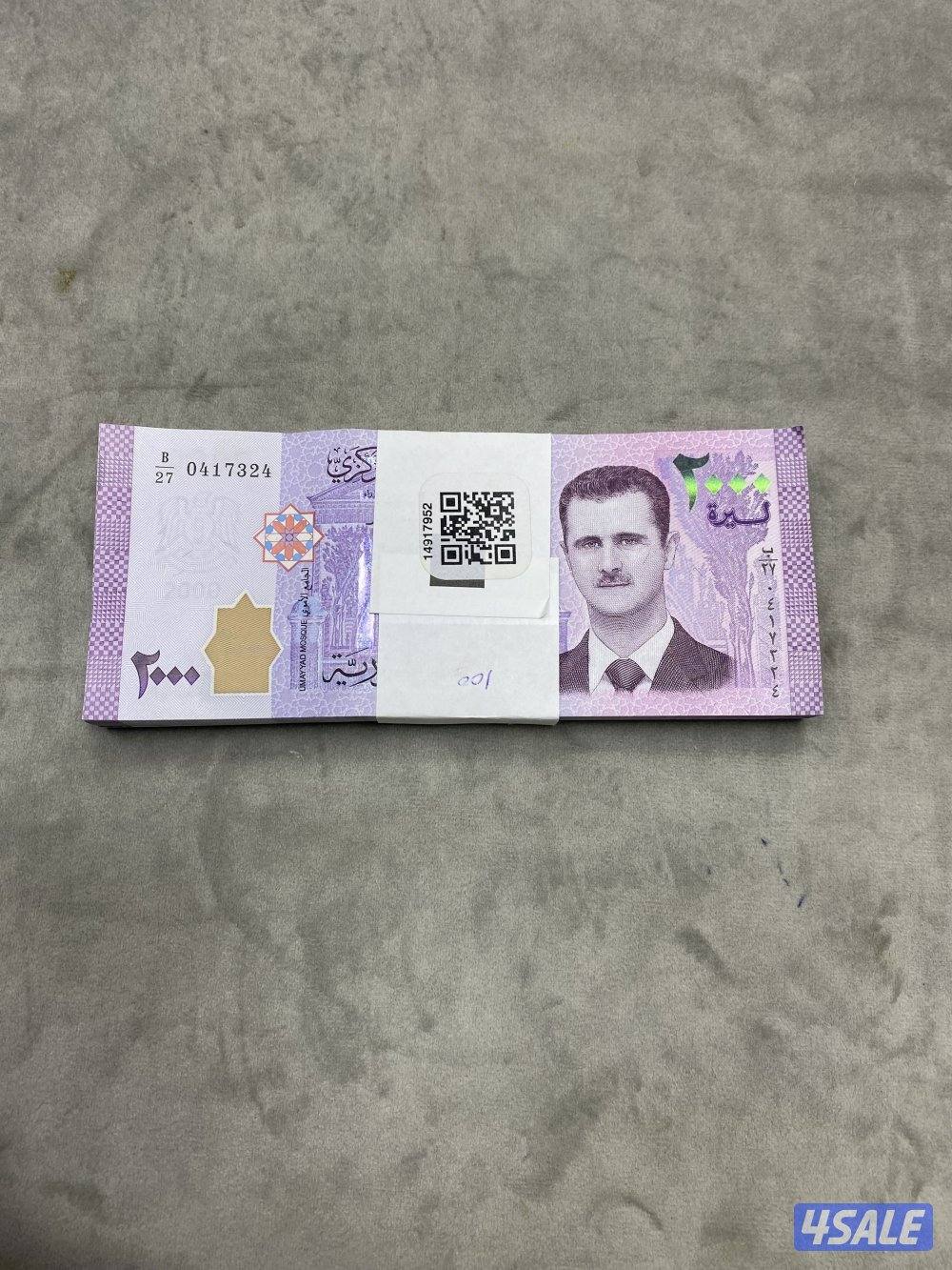 للبيع ربطه سوريه بعهد بشار انسر سيريل0