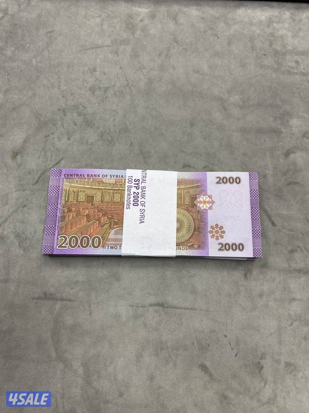 للبيع ربطه سوريه بعهد بشار انسر سيريل1